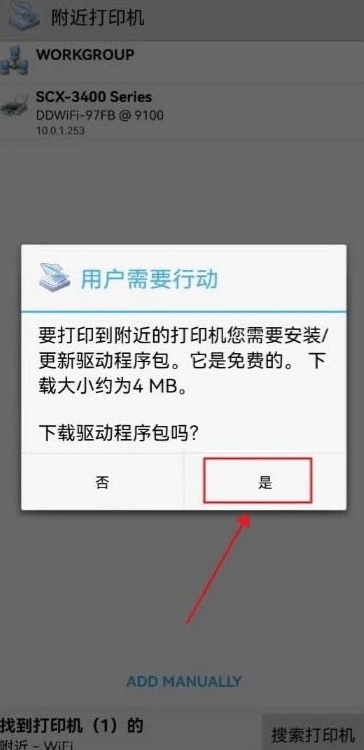 趣打印高级版app