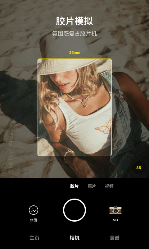 Foodie最新版app