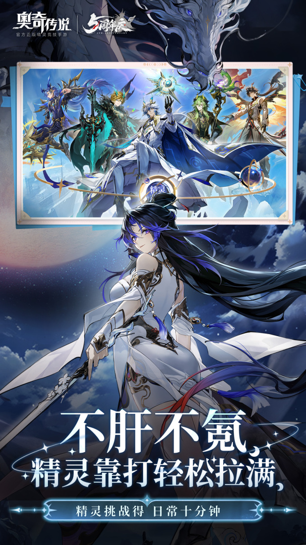 奥奇传说九游版