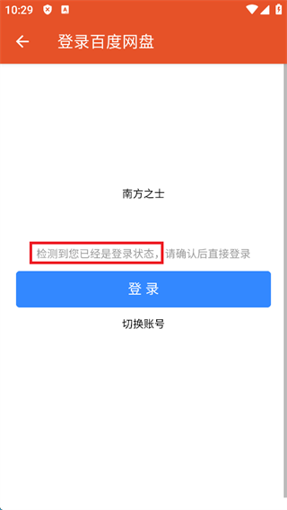 我的听书app最新版
