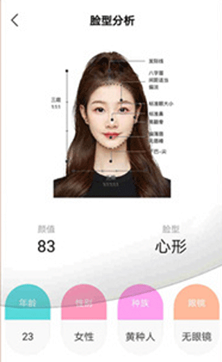 换发型测脸型官方版