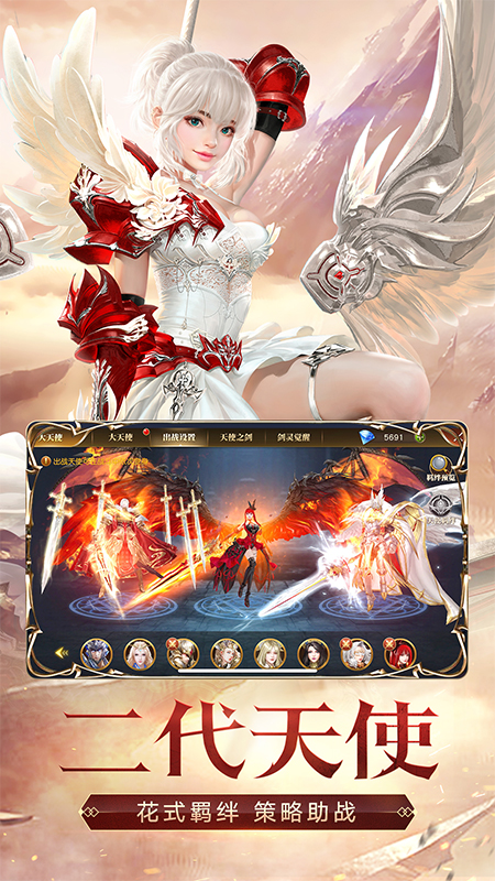 天使纪元小米版