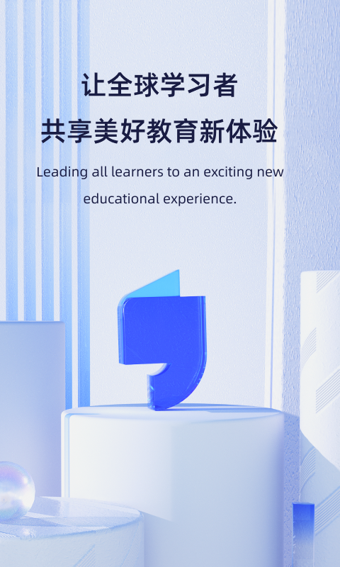 飞象星球学生版app