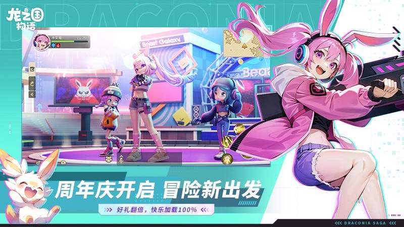 龙之国物语vivo版