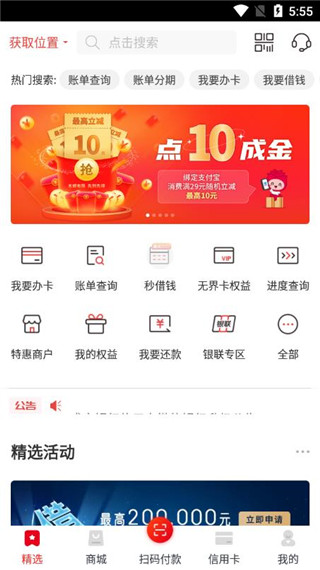 刷新生活官方版