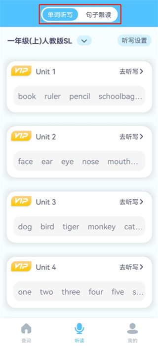童伴纠音官方版