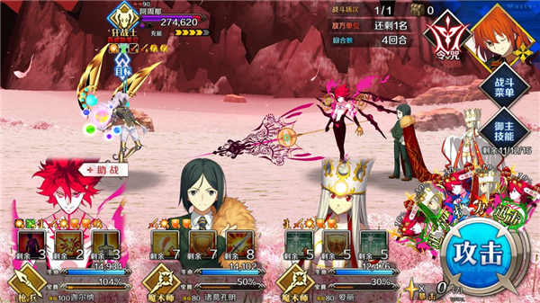 命运冠位指定360版