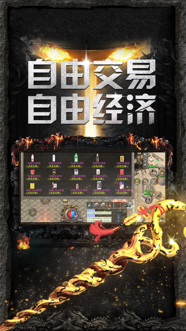 冰雪王座微信版