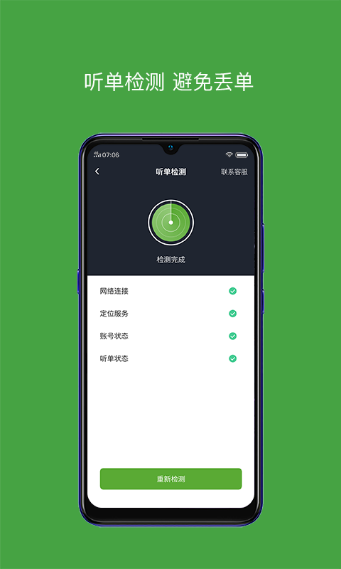 有象车主官方版