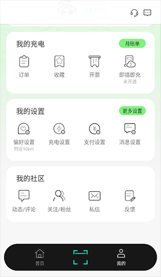 合肥充电官方版app