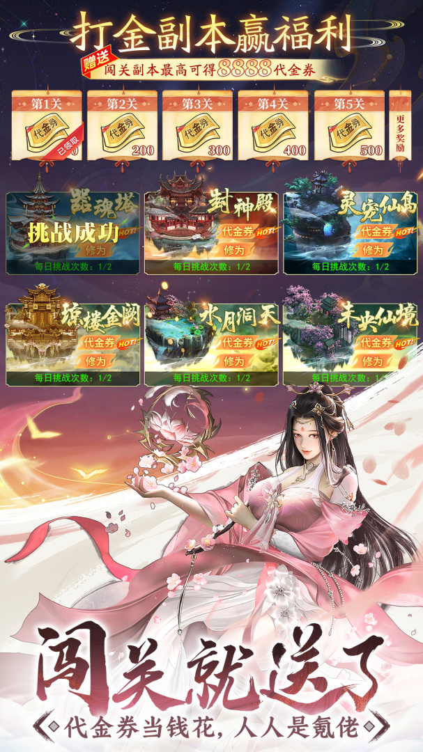 山海志异九游版