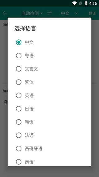 Apus文字识别app