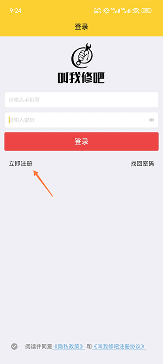 叫我修吧技术端最新版本