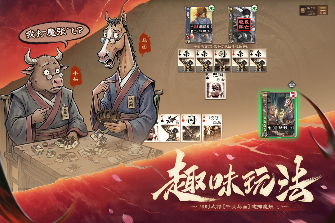 三国杀OL互通版小米版