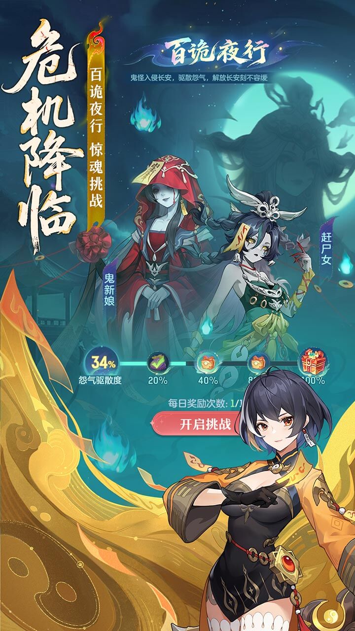 长安幻想bilibili渠道服