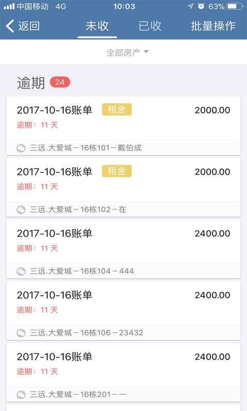 房利聚官方版