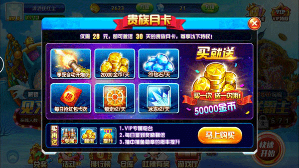 捕鱼大作战高爆版