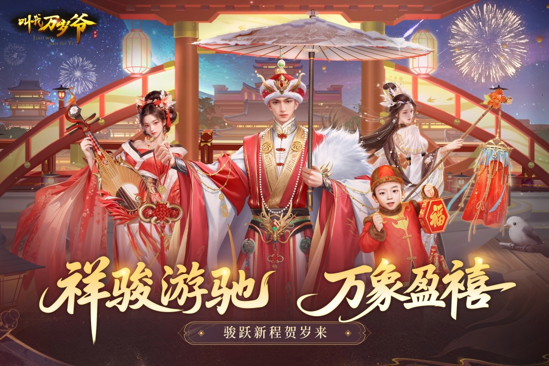 叫我万岁爷