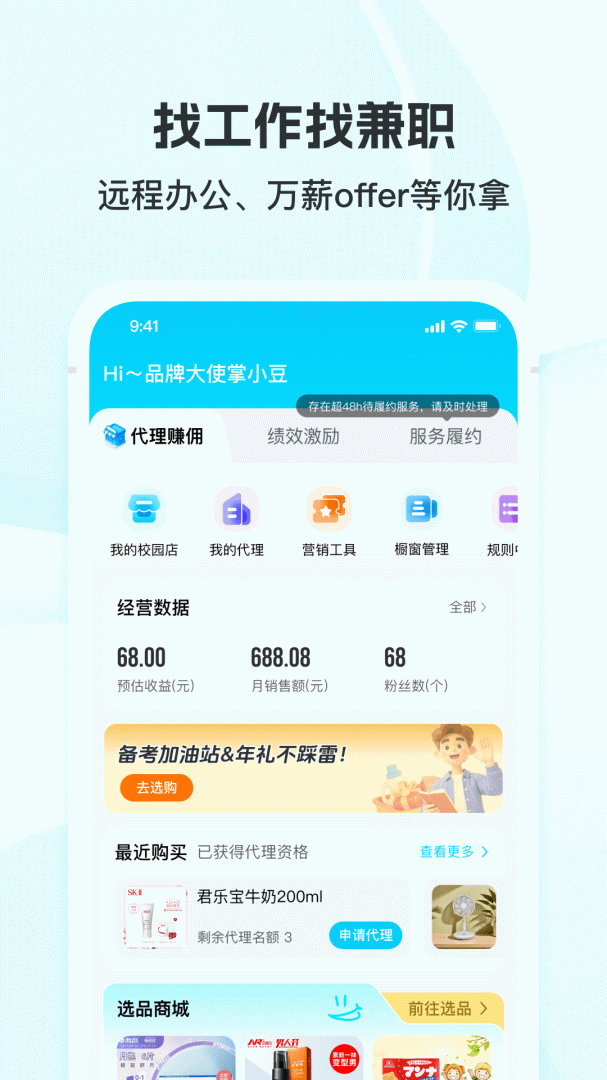 掌上大学