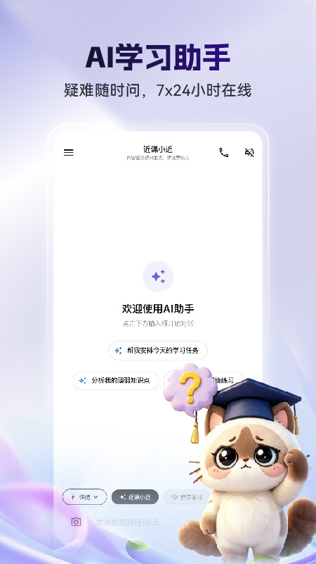 近课考研