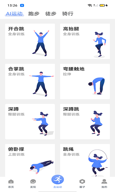 绍兴体育最新版app