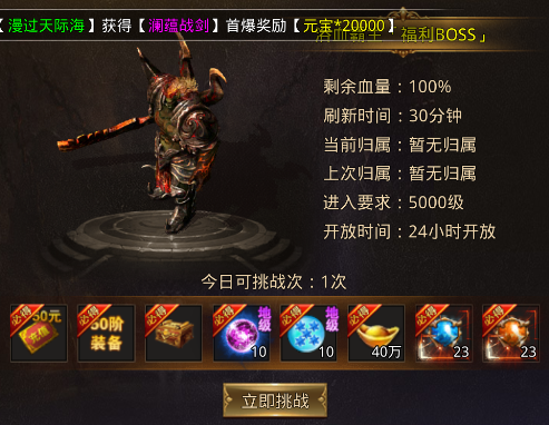 梵天巨翼传奇手游