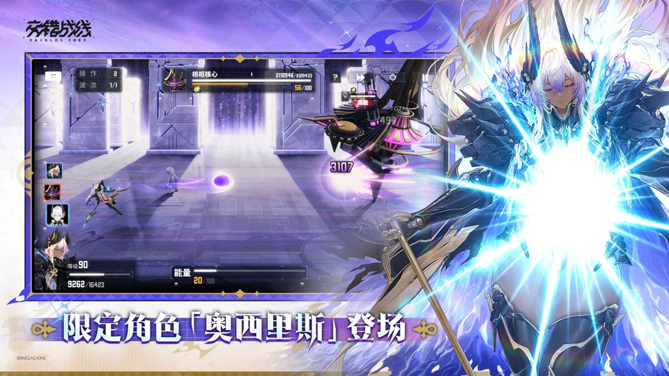 交错核心台服