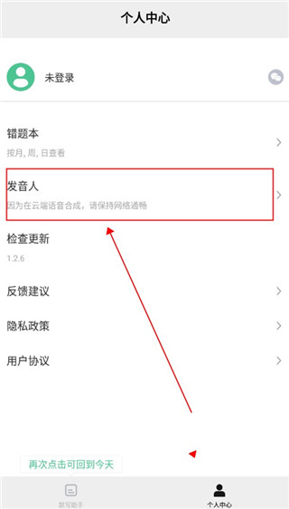默写助手app官方版