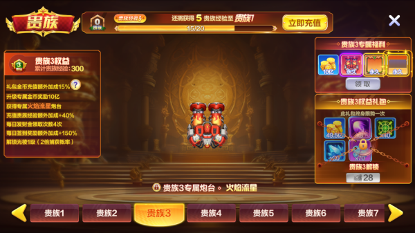 捕鱼大咖怀旧版