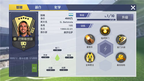 中超风云360版本