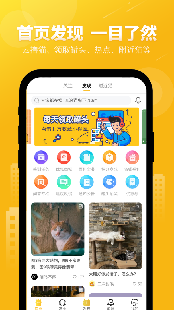友猫最新版