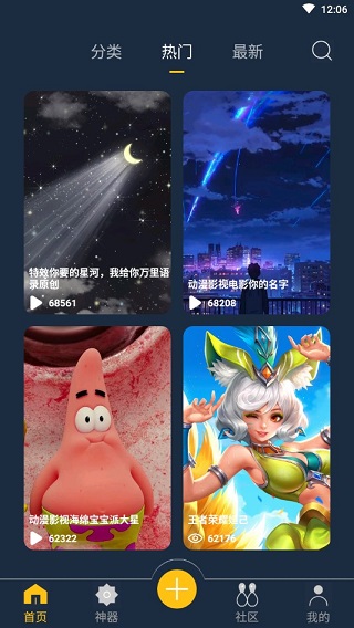 动态壁纸制作app