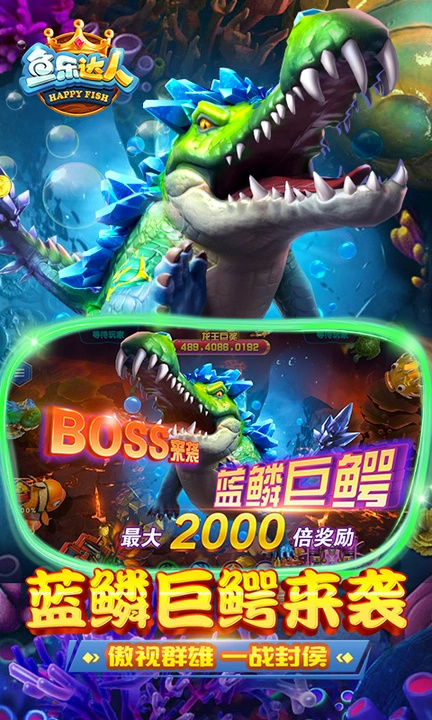 鱼乐达人官方正版