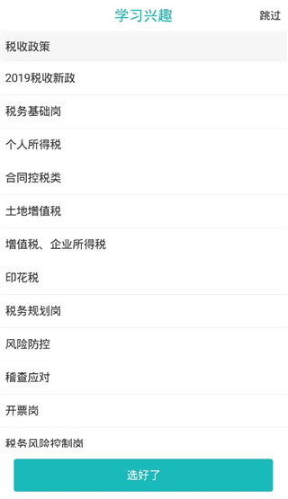 汇学堂app官方版