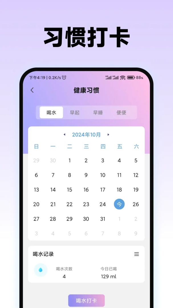 食物热量计算器
