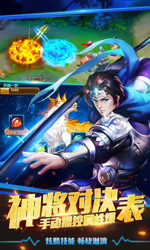 塔防三国志Ⅱ 360版