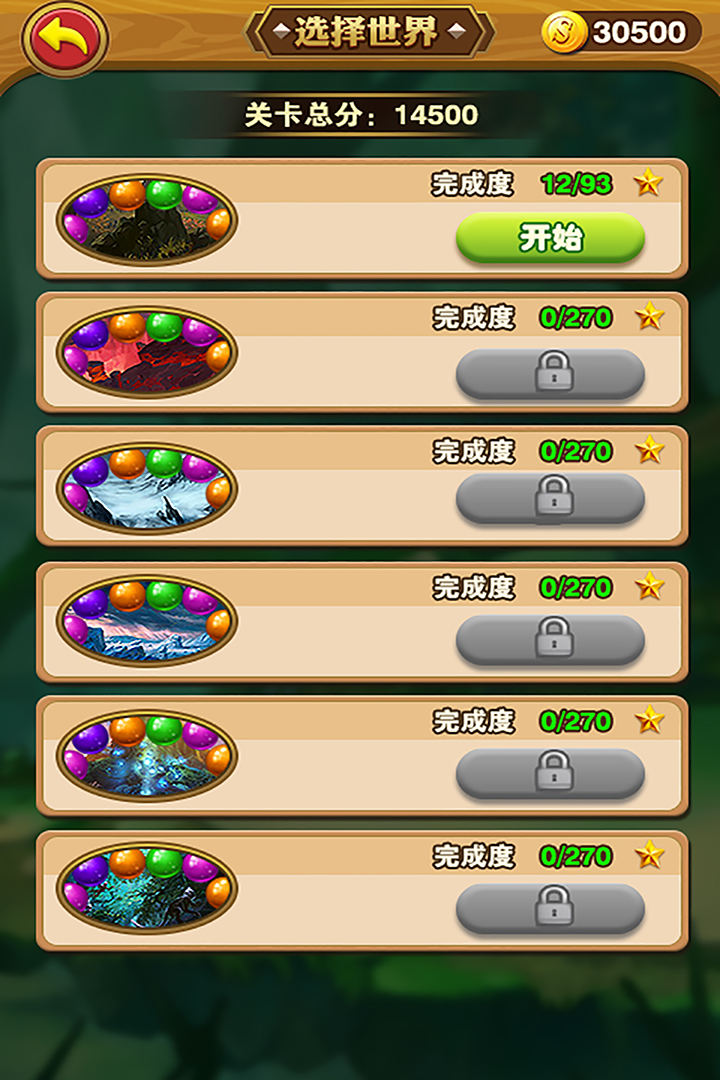 乐游泡泡龙九游版