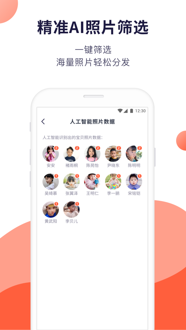幼幼家园教师手机版