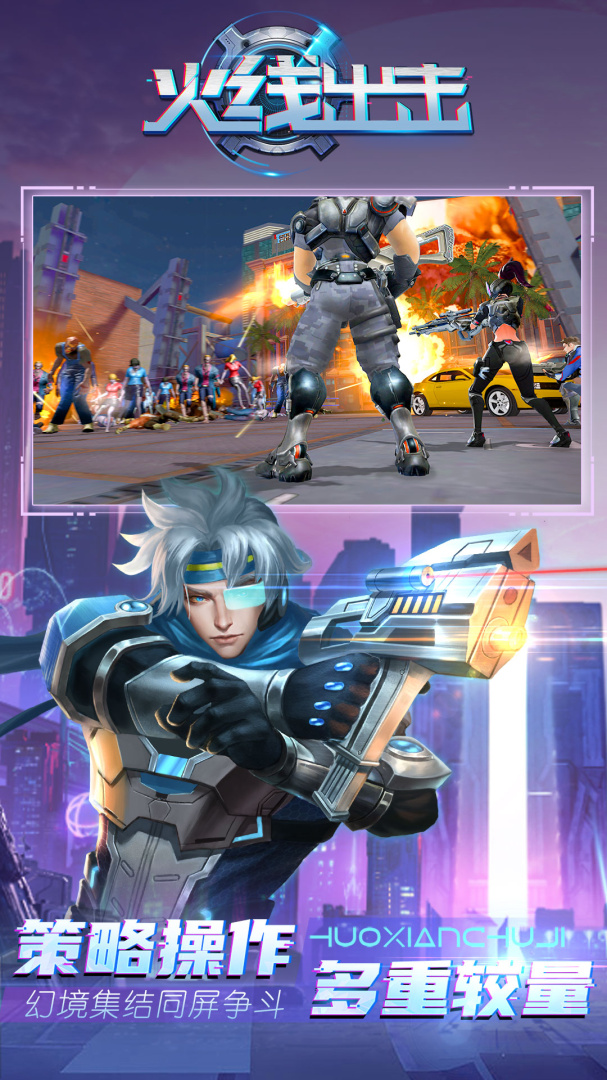 火线出击果盘版