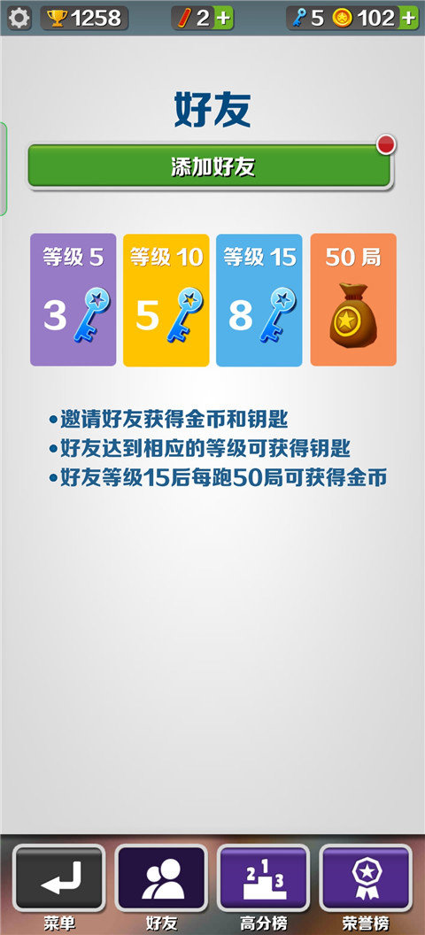 地铁跑酷杭州七夕版