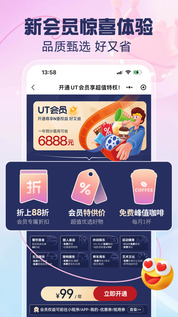 优托邦最新官方版