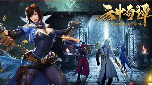 云中奇谈新手攻略2