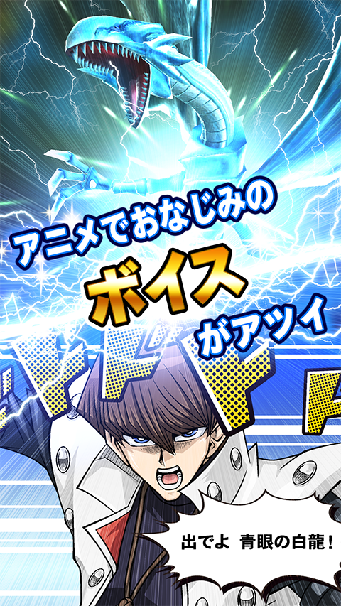 游戏王：决斗链接日服