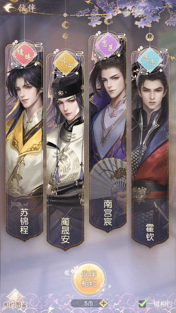 花落长安九游版