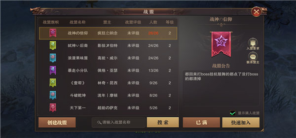 征战王权官方版