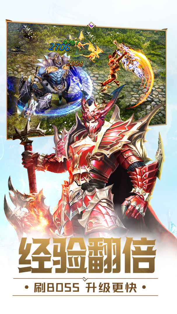 大天使之剑H5 vivo版