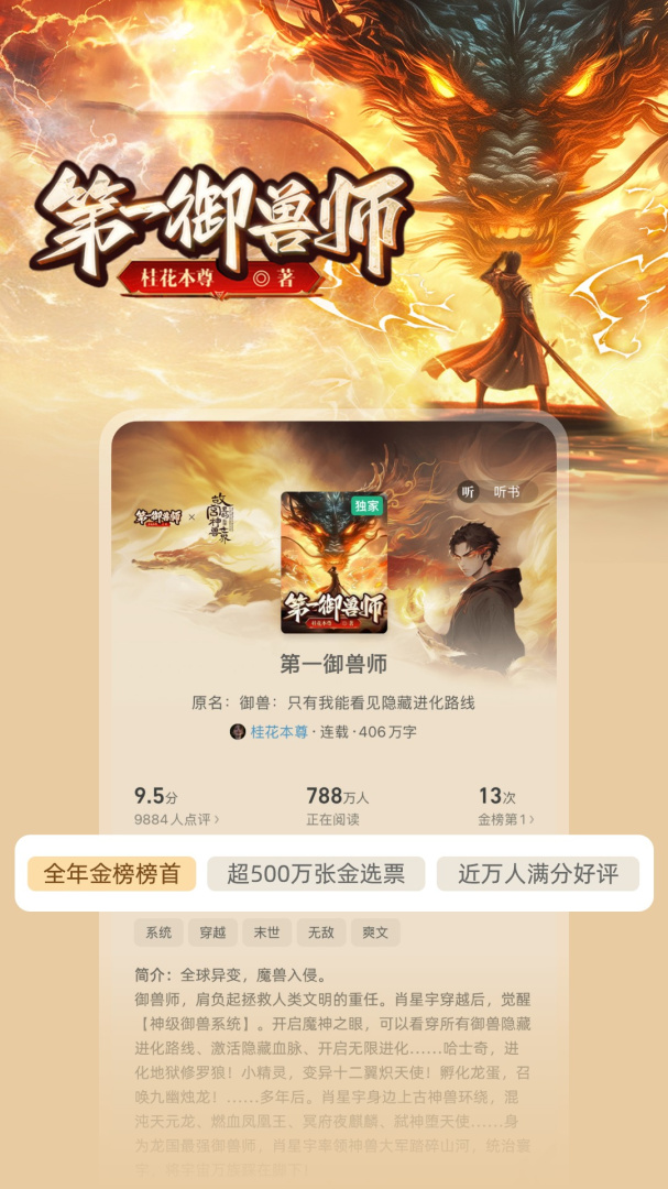书旗小说(免费听书)