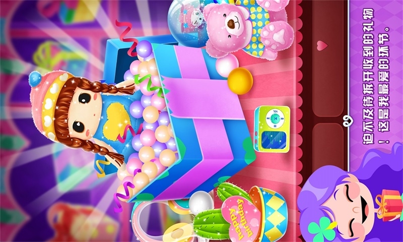 艾玛的生日派对九游版