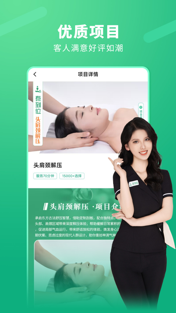泰到位app