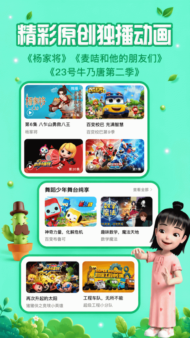 麦咭tv最新正版